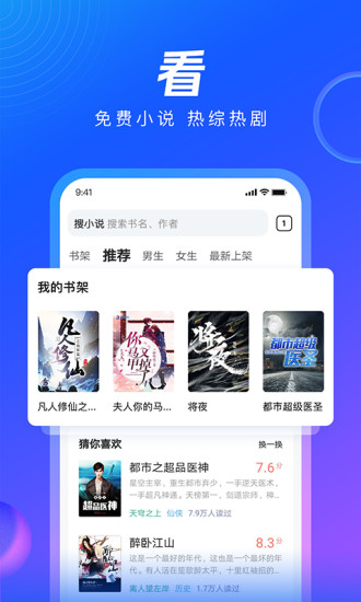 QQ浏览器最新免费下载破解版