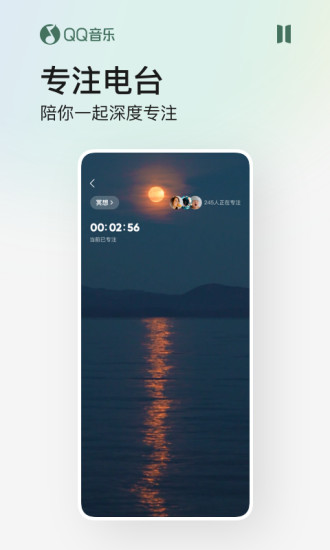 qq音乐免登录版最新版