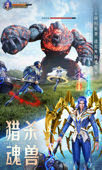 斗罗大陆:魂师对决破解版免费版本