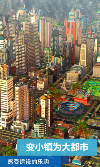 模拟城市：我是市长最新版2022