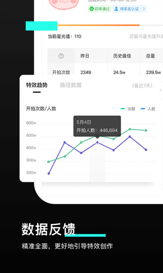 特效君最新版最新版