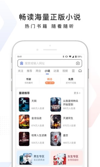 百度app最新版下载