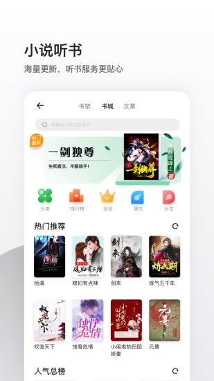 夸克APP极速版破解版