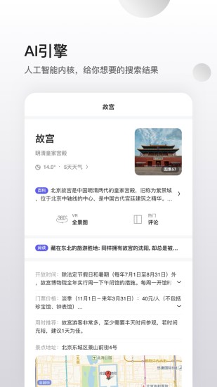 夸克APP极速版免费版本