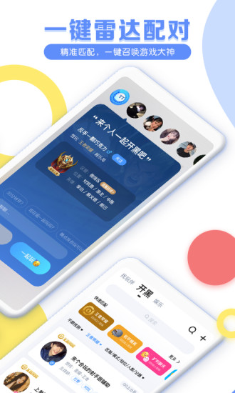 TT语音APP最新版最新版