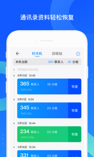 QQ同步助手2021最新版免费版本