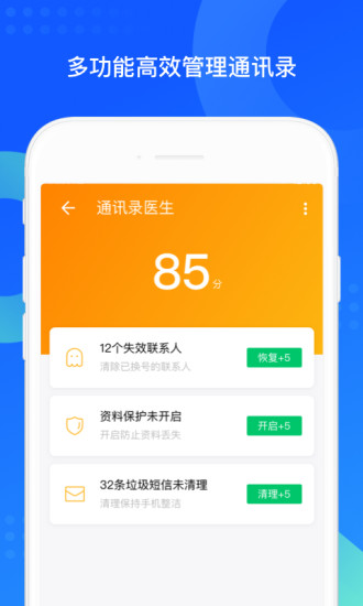 QQ同步助手2021最新版破解版