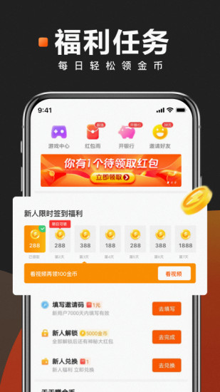 快看点APP最新版免费最新版