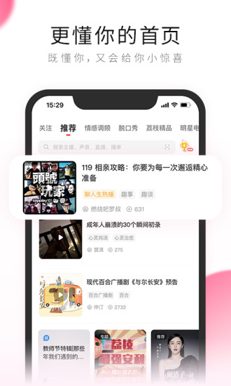 荔枝APP最新版最新版