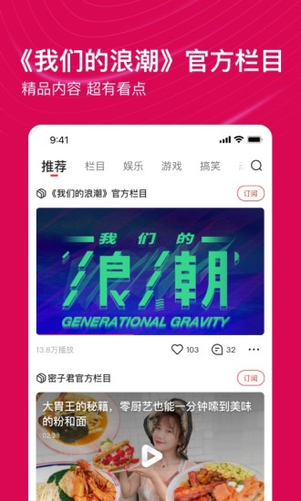 看点视频APP