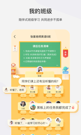 学而思网校免费直播课APP下载