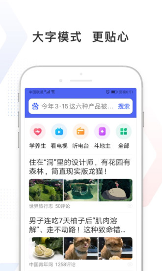 百度极速版APP最新版免费最新版