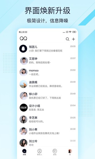 QQ极速版2021最新版