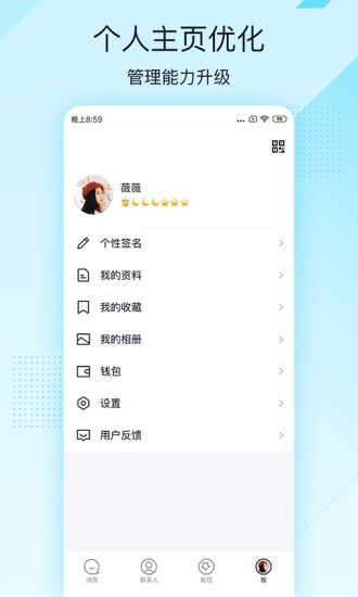 QQ极速版2021最新版下载