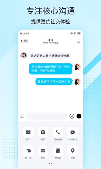 QQ极速版2021最新版最新版