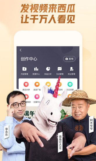 西瓜视频APP最新版ios