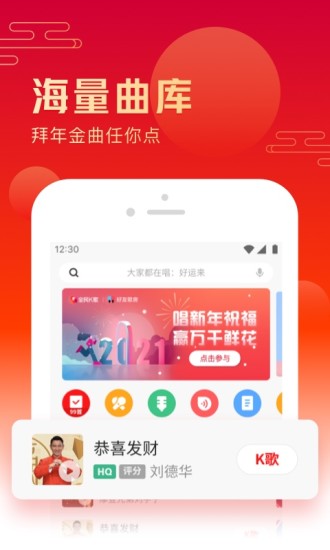 全民K歌APP最新版