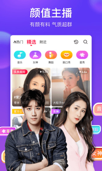 么么直播APP