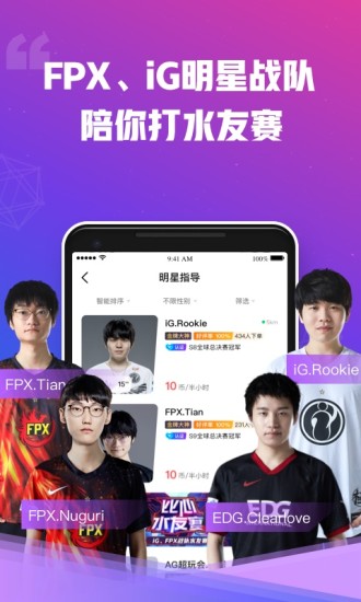 比心陪练APP最新版