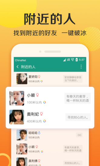 连信APP免费最新版