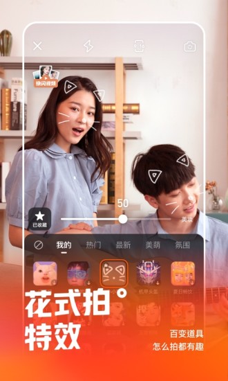 快手APP官方免费破解版