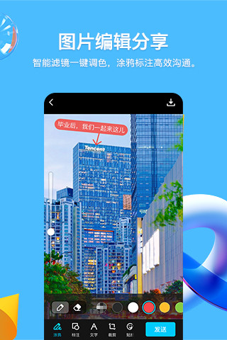 QQAPP破解版破解版