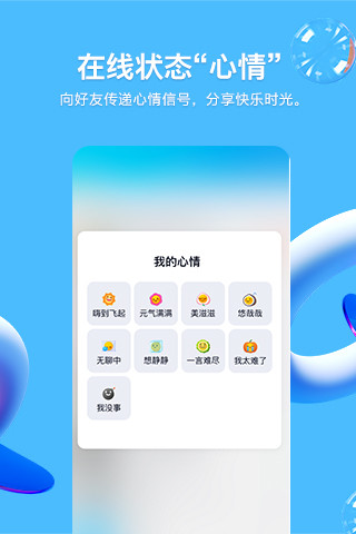 QQAPP破解版下载