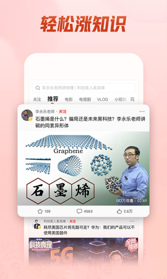 西瓜视频下载官方APP最新版