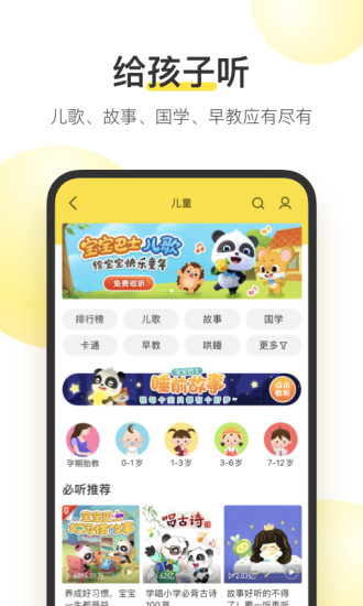 酷我音乐APP官方破解版