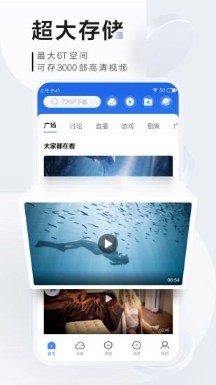 迅雷手机版APP最新版