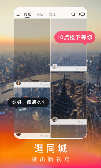 快手极速版APP官方下载