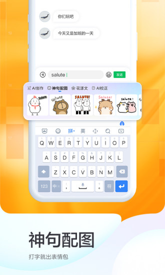 百度输入法APP最新版