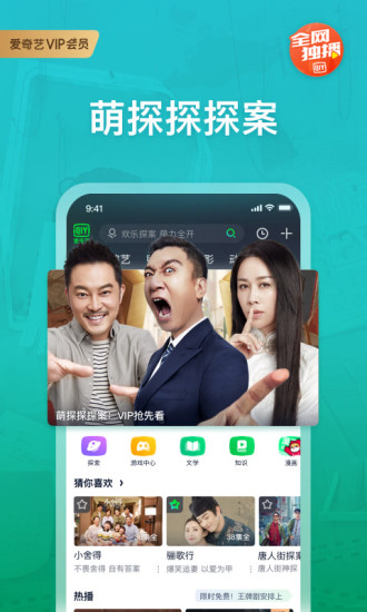 爱奇艺安卓APP最新版