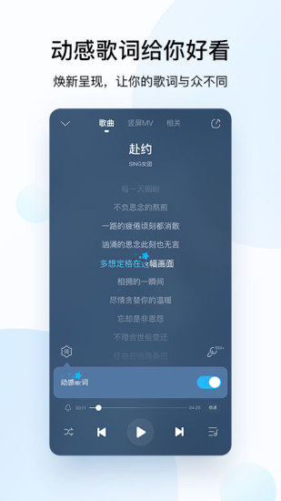 酷狗音乐APP破解版