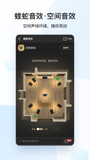 酷狗音乐APP