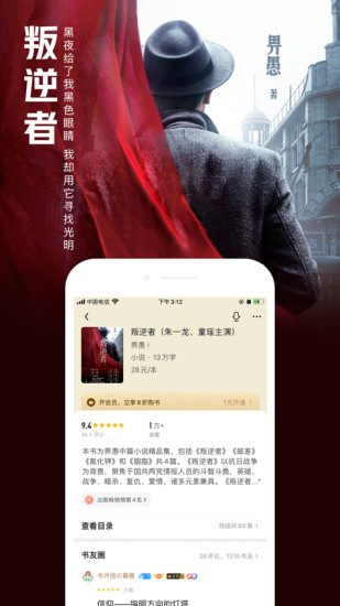 QQ阅读旧版破解版