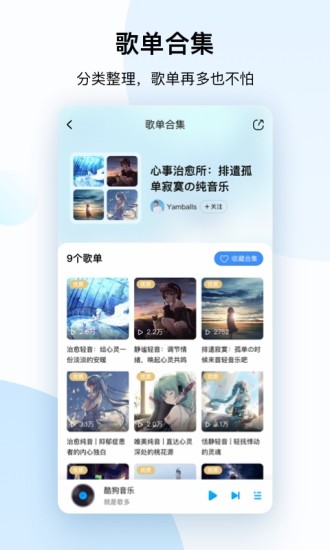 酷狗音乐app官方下载最新版