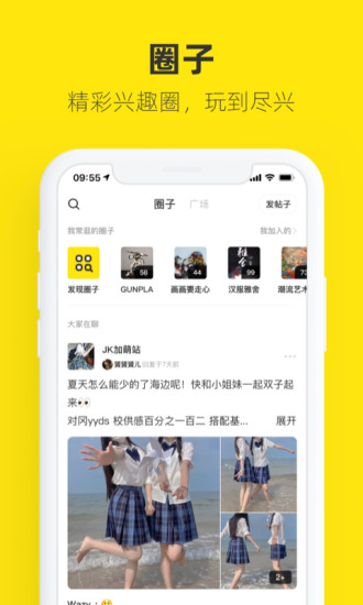 闲鱼app手机版破解版