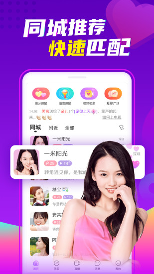 爱聊破解版