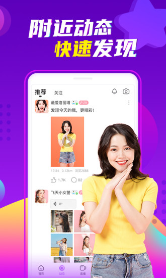 爱聊破解版最新版