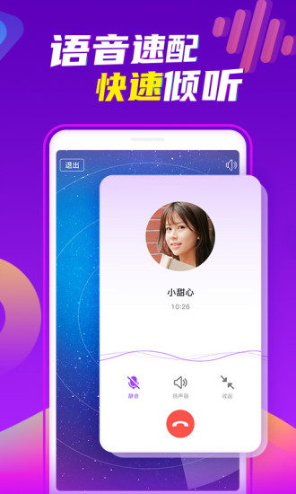爱聊破解版下载