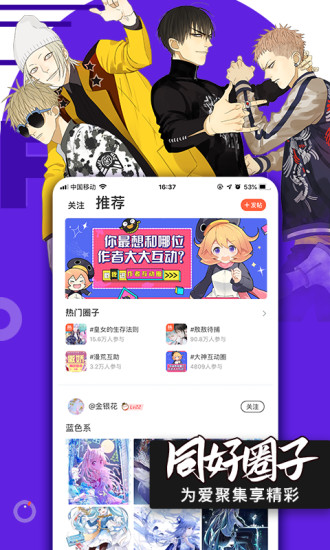 腾讯动漫破解版永久vip破解版