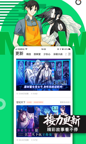 腾讯动漫破解版永久vip下载