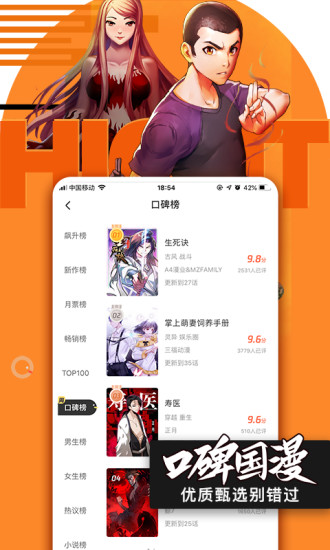 腾讯动漫破解版永久vip最新版