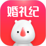 婚礼纪破解版apk