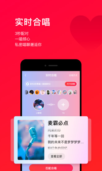 唱吧ios版下载