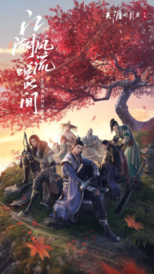 天涯明月刀破解版无需登录下载