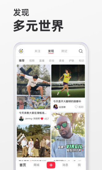 小红书app官方下载安装最新版