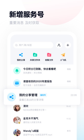 百度网盘app下载安装破解版