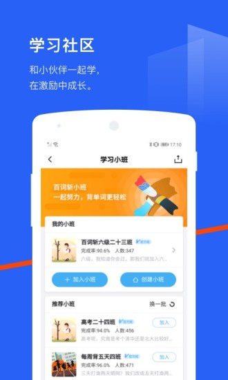 百词斩app官方免费最新版